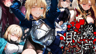 d 578352pl 320x180 - 機械敗北「File.3Fate」【SEXnator】