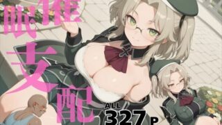 d 578487pl 320x180 - 催●支配  ●夢〜おじさんの子を妊娠〜【ぽいずんマカロン】
