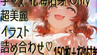 d 578488pl 320x180 - 【超高画質】花海佑芽の華麗なイラスト集【学マス】【サークルビル】