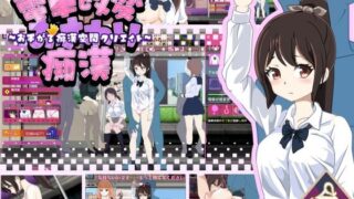 d 578843pl 320x180 - 電車改変おさわり痴●〜お手がる痴●空間クリエイト〜【決してよわない】