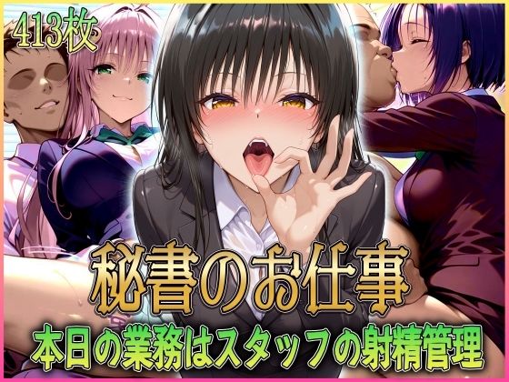 d 578885pl - ’秘書のお仕事’射精管理してくれる有能な秘書 Vol.1【潮吹きマン】