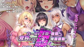 d 578889pl 320x180 - 俺を汚物扱いするカースト上位の●●が変身ヒロインだったので催●●●で寝取って無様な孕み袋に堕とす！ The Motion Anime【survive more】