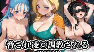 d 578962pl 320x180 - 脅され凌〇調教される花嫁達【ギジミン】