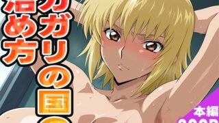 d 579232pl 320x180 - カガリの国の治め方【ぽんぽんたぬきち】