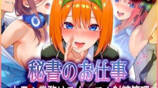 d 579534pl 320x180 - ’秘書のお仕事’射精管理してくれる有能な秘書 Vol.2【孕ませ学園】