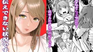 d 579741pl 320x180 - お伝えできない状況です…！【艶半】