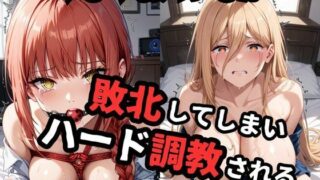 d 579766pl 320x180 - マ●マ＆パワ●が敗北！ハード調教の全記録【エッジエイト】