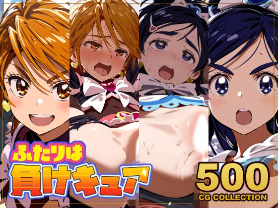 d 579853pl - 【500枚】ふたりは負けキュア キュアブラック＆キュアホワイト敗北公開孕ませ凌●全裸帰宅【アライアイ】