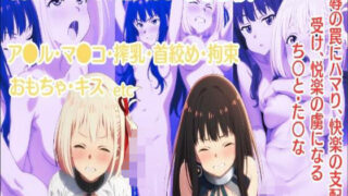 d 579925pl 320x180 - 淫辱の罠にハマり、快楽の支配を受け、悦楽の虜になるち〇と・た〇な【もっしーサークル】