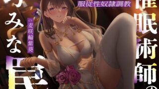 d 580296pl 320x180 - 催●術師の巧みな罠…腰振り連続搾精で服従性奴●調教【うこんちゃん☆かんぱにぃ】