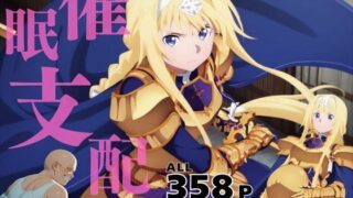 d 580705pl 320x180 - 催●支配  ア●ス・ツーベルク〜おじさんの子を妊娠〜【三日坊主出版】