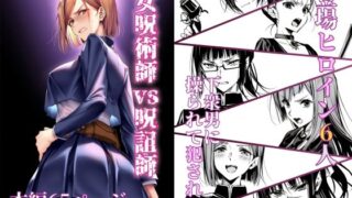 d 580945pl 320x180 - 女呪術師vs呪詛師【永愛児等太郎】