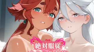 d 581113pl 320x180 - 絶対服従 オナホ化契約 水○の魔女編【Bergamot】