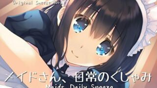 d 581200pl 320x180 - メイドさん、日常のくしゃみ【くしゃみフェチ作品】【くしゃみフェチ専門店】