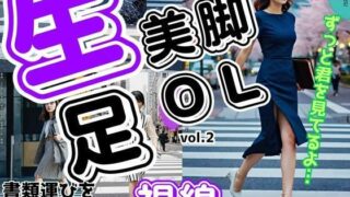 d 581282pl 320x180 - 生足美脚OL、書類運びを見つめる僕の視線 vol.2【あらぶるま18＋】