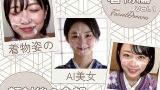 d 581417pl 320x180 - 顔射後の余韻 - 着物編 Vol.1【FacialDreams】