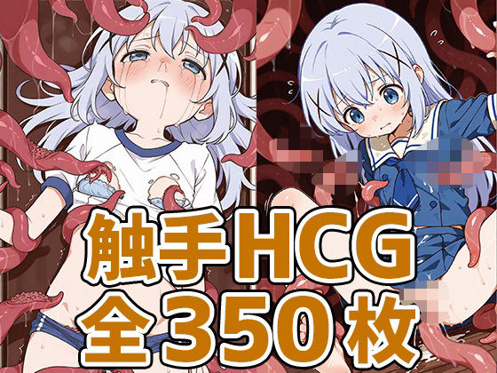 d 581538pl - 喫茶店少女C触手HCG集350枚【あいそぼ（まとめ売り）】