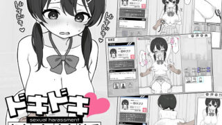d 581608pl 320x180 - ドキドキ！セクハラ健康診断【ツインテール教】