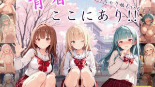d 581676pl 320x180 - 青春ここにあり！！【くりーむそーだ】