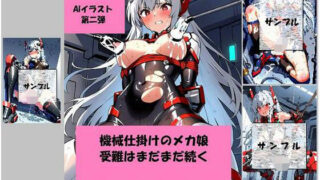 d 581730pl 320x180 - 黒躰のメカ娘、屈辱の敗北調教【おれんじらいん】