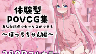 d 581922pl 320x180 - ぼっちちゃんとイチャラブエッチ〜体験型POVCG集〜【イチャラブニキ】