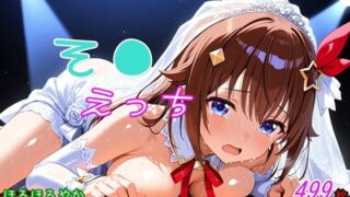 d 581996pl 320x180 - そ●えっち【ほろほろやか】
