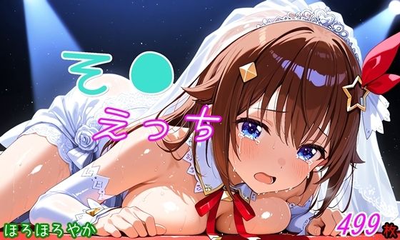 d 581996pl - そ●えっち【ほろほろやか】