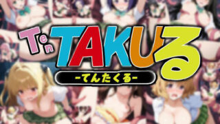 d 582215pl 320x180 - 触手幻想 -TEN TAKUる-【触手大帝】