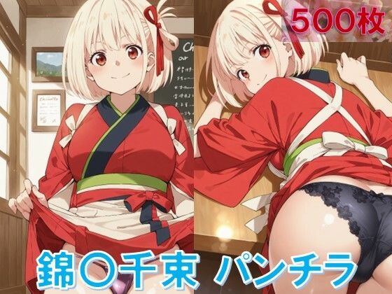 d 582232pl - 錦〇千束のパンチラ〜喫茶制服編〜【D.P.H.】