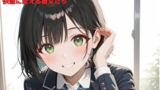 d 582284pl 320x180 - アブナイ女子校生2【たこやき】