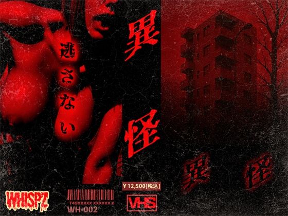 d 582301zeropl - 【無料】異怪【WH-002】【Wicked_Whisperz】