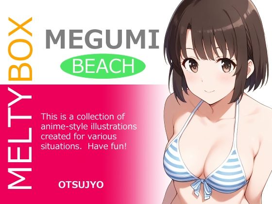 d 582745pl - MELTY BOX - MEGUMI beach【OTSUJYO】