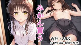 d 582757pl 320x180 - みかん買う【たんさん】