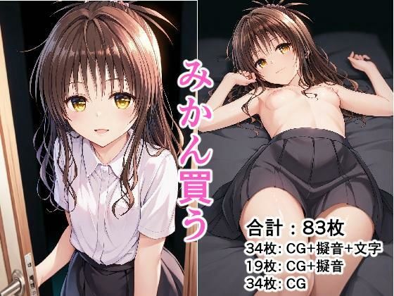 d 582757pl - みかん買う【たんさん】