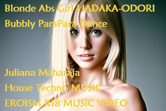 d 582775pl - MUSIC VIDEO（裸踊り）:金髪腹筋女子裸踊り・ジュリアナ・マハラジャ・お立ち台ハウステクノ系・バブリー・パラパラダンス【EROISM VIDEO】
