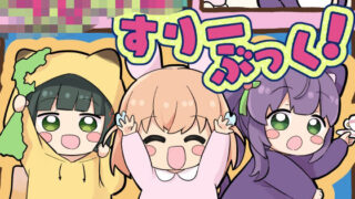 d 582840pl 320x180 - ち○っこすりーぶっく！【全力疾走猫】