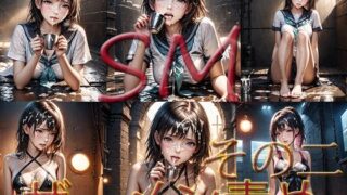 d 583122pl 320x180 - SM ザーメン責め  その2【マキ】