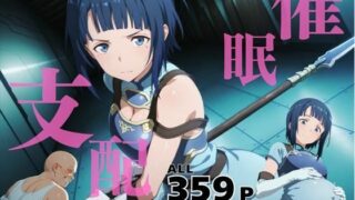 d 583240pl 320x180 - 催●支配  サ●〜おじさんの子を妊娠〜【三日坊主出版】