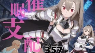d 583255pl 320x180 - 催●支配  イー●ィス・シンセシス・●ン〜おじさんの子を妊娠〜【三日坊主出版】