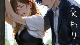 d 583262pl 320x180 - 交わり11【わたしのワンちゃん】
