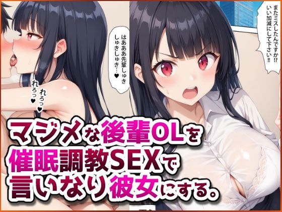 d 583327pl - マジメな後輩OLを催●調教SEXで言いなり彼女にする。【春巻きの海】