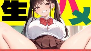 d 583875pl 320x180 - 生ハメ:爆乳女子校生の制服を脱がして種付け授業【あかりんご】
