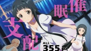 d 583888pl 320x180 - 催●支配  ユ●〜おじさんの子を妊娠〜【三日坊主出版】