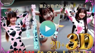 d 583908pl 320x180 - 厳選！！3D x VR  着エロ動画 裸より恥ずかしい集Vol.1【シルク・ドゥ・チーズ】