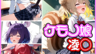 d 583938pl 320x180 - ケモノ娘 凌◯ Vol.1【けものふぁくとりー】