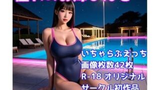 d 583949pl 320x180 - 憧れのお姉さんと大人のプールでいちゃらぶせっくす【性癖開発研究所】