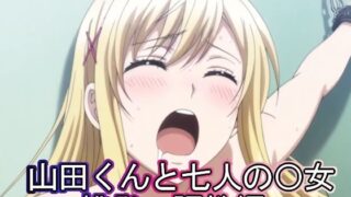d 584059pl 320x180 - 山田くんと七人の◯女  挑発・調教編【まな板同好会】