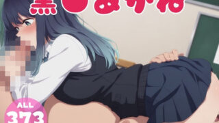 d 584118pl 320x180 - 【催●・寝取られ・妊娠】推し●子  黒● あかね【電脳ポップコーン】