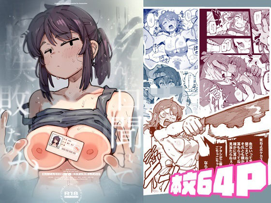 d 584129pl - 私にこんな口聞いて、親ガチャ失敗したのか【捕食少女】