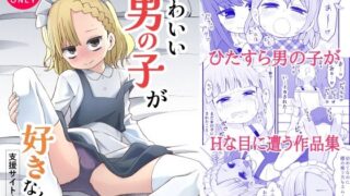 d 584142pl 320x180 - かわいい男の子が好きなんよ【ぬぬ部屋】